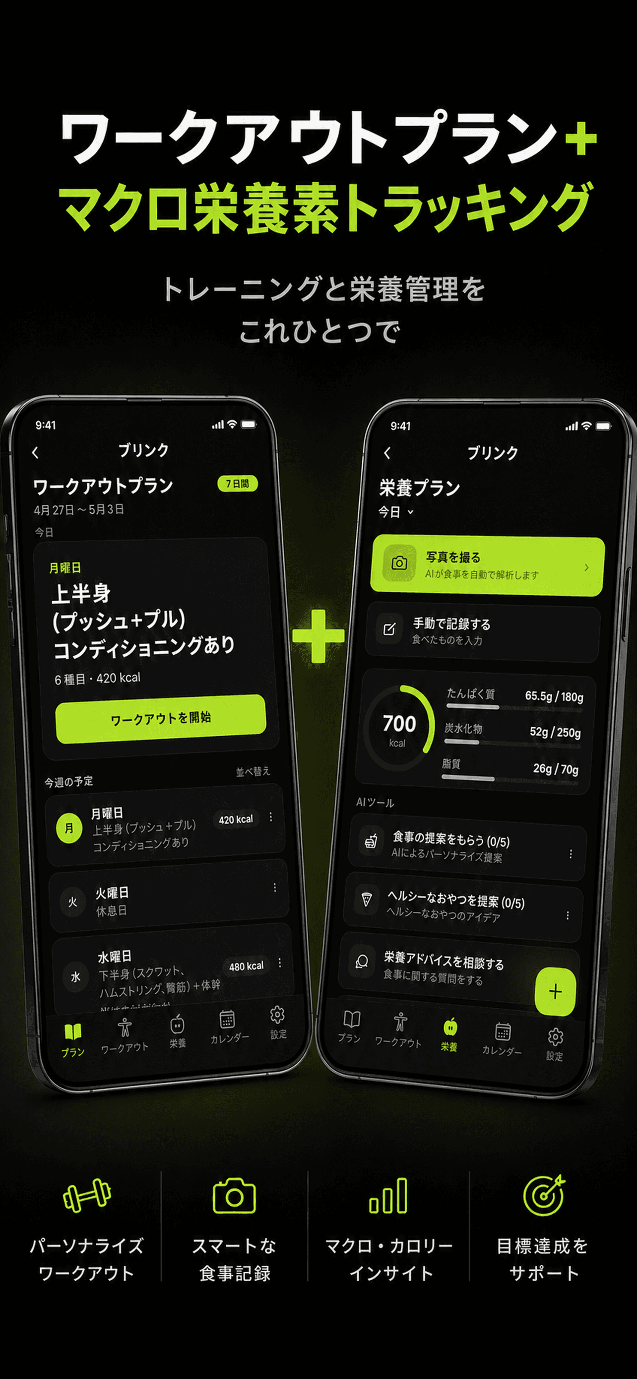Localized Japanese App Store screenshot example